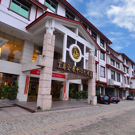 Baodao Exhibition Center Hotel Vũ Di Sơn Ngoại thất bức ảnh
